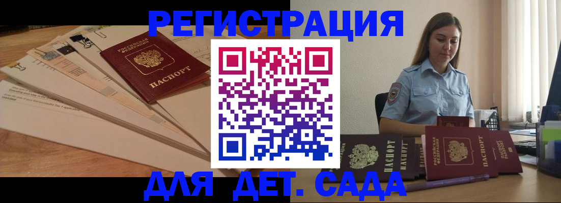 прописка для кредита в Благовещенске