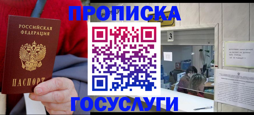 регистрация для школы в Благовещенске